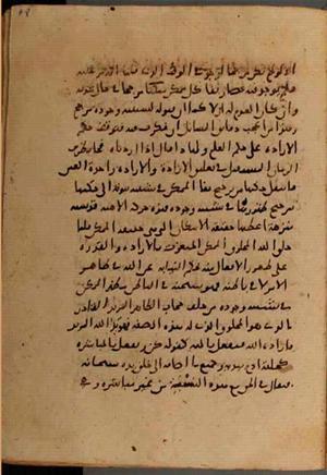 futmak.com - الفتوحات المكية - الصفحة 7336 - من السفر  من مخطوطة قونية