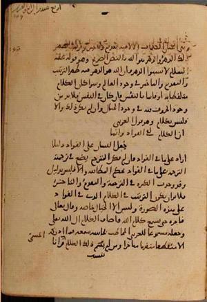 futmak.com - الفتوحات المكية - الصفحة 7348 - من السفر 24 من مخطوطة قونية