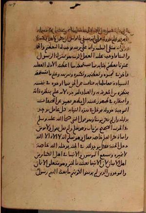 futmak.com - الفتوحات المكية - الصفحة 7354 - من السفر 24 من مخطوطة قونية