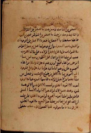 futmak.com - Meccan Revelations - page 7372 - from Volume 24 from Konya manuscript