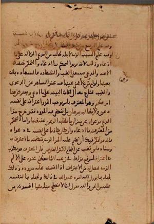 futmak.com - الفتوحات المكية - الصفحة 7381 - من السفر 24 من مخطوطة قونية