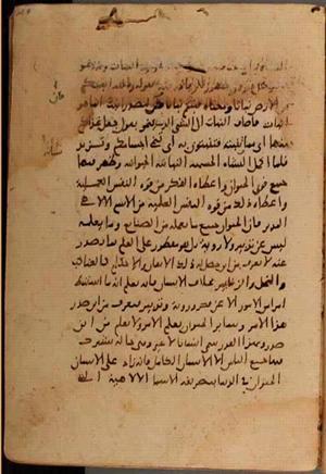 futmak.com - الفتوحات المكية - الصفحة 7398 - من السفر 24 من مخطوطة قونية