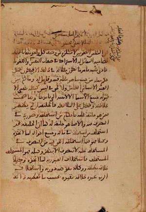 futmak.com - الفتوحات المكية - الصفحة 7405 - من السفر 24 من مخطوطة قونية