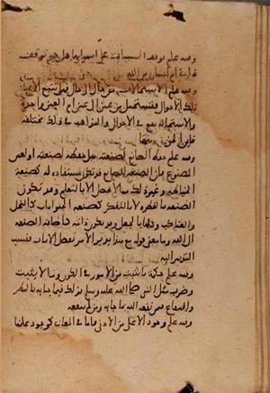 futmak.com - الفتوحات المكية - الصفحة 7419 - من السفر 24 من مخطوطة قونية