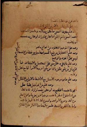 futmak.com - الفتوحات المكية - الصفحة 7420 - من السفر 24 من مخطوطة قونية
