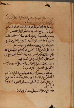 futmak.com - الفتوحات المكية - الصفحة 7421 - من السفر 24 من مخطوطة قونية