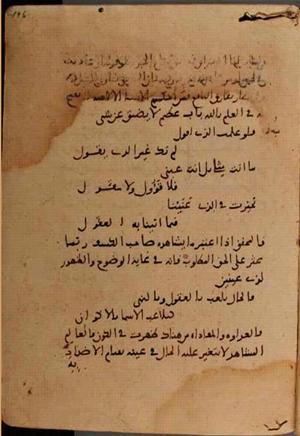 futmak.com - الفتوحات المكية - الصفحة 7432 - من السفر  من مخطوطة قونية