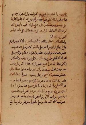 futmak.com - الفتوحات المكية - الصفحة 7457 - من السفر 25 من مخطوطة قونية