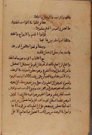 futmak.com - الفتوحات المكية - الصفحة 7459 - من السفر 25 من مخطوطة قونية
