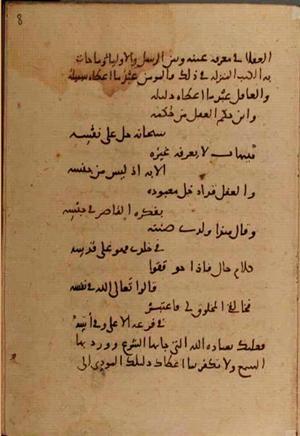 futmak.com - الفتوحات المكية - الصفحة 7464 - من السفر 25 من مخطوطة قونية