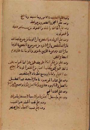 futmak.com - Meccan Revelations - page 7473 - from Volume 25 from Konya manuscript