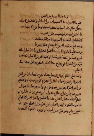 futmak.com - الفتوحات المكية - الصفحة 7500 - من السفر 25 من مخطوطة قونية