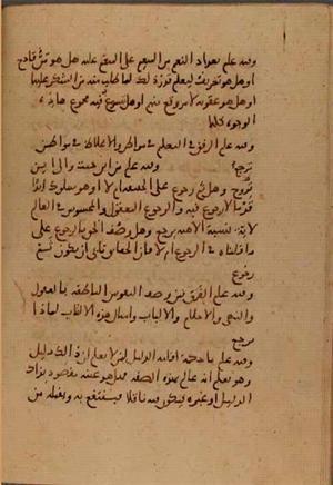 futmak.com - الفتوحات المكية - الصفحة 7503 - من السفر  من مخطوطة قونية