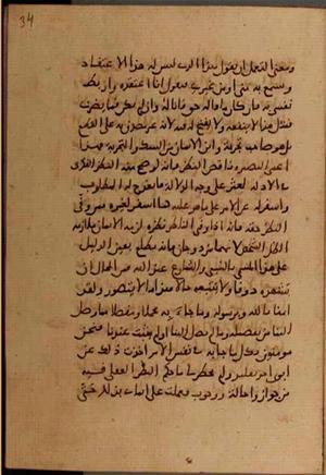 futmak.com - الفتوحات المكية - الصفحة 7516 - من السفر 25 من مخطوطة قونية