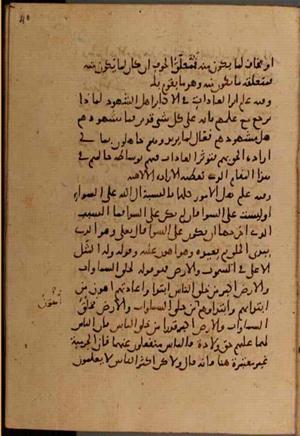 futmak.com - Meccan Revelations - page 7528 - from Volume 25 from Konya manuscript