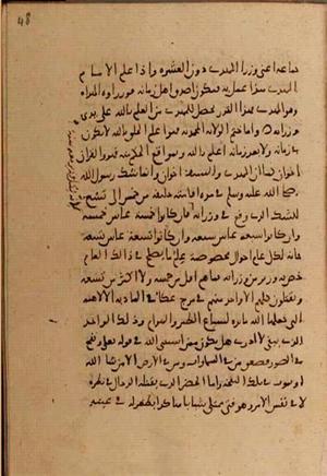 futmak.com - الفتوحات المكية - الصفحة 7544 - من السفر 25 من مخطوطة قونية