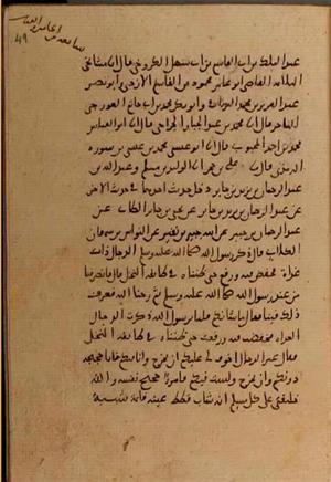 futmak.com - الفتوحات المكية - الصفحة 7546 - من السفر 25 من مخطوطة قونية