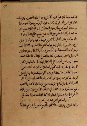 futmak.com - الفتوحات المكية - الصفحة 7556 - من السفر 25 من مخطوطة قونية