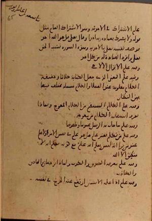 futmak.com - الفتوحات المكية - الصفحة 7578 - من السفر  من مخطوطة قونية