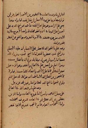 futmak.com - الفتوحات المكية - الصفحة 7579 - من السفر  من مخطوطة قونية