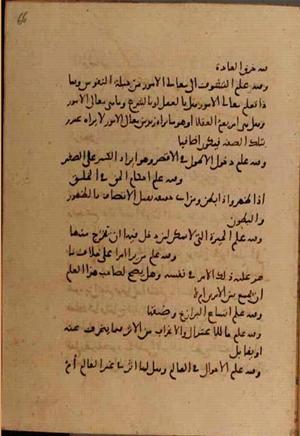 futmak.com - الفتوحات المكية - الصفحة 7580 - من السفر  من مخطوطة قونية