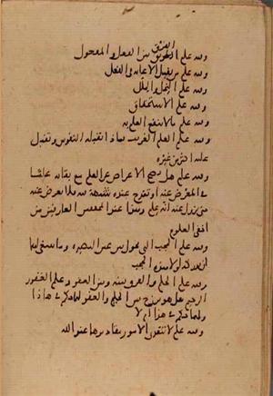 futmak.com - Meccan Revelations - page 7587 - from Volume 25 from Konya manuscript