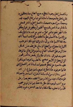 futmak.com - الفتوحات المكية - الصفحة 7606 - من السفر 25 من مخطوطة قونية