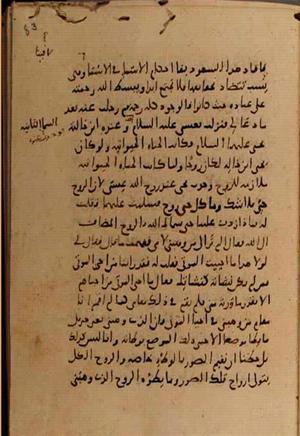 futmak.com - الفتوحات المكية - الصفحة 7614 - من السفر 25 من مخطوطة قونية
