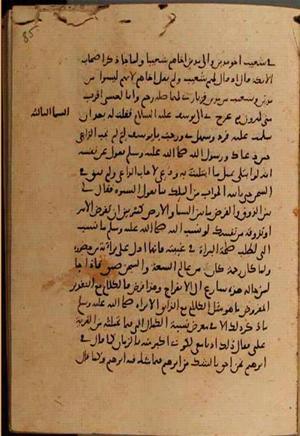 futmak.com - الفتوحات المكية - الصفحة 7618 - من السفر  من مخطوطة قونية