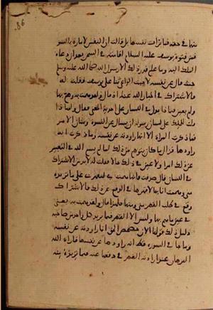 futmak.com - الفتوحات المكية - الصفحة 7620 - من السفر 25 من مخطوطة قونية
