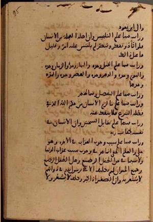 futmak.com - الفتوحات المكية - الصفحة 7638 - من السفر  من مخطوطة قونية
