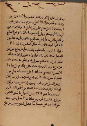 futmak.com - الفتوحات المكية - الصفحة 7651 - من السفر 25 من مخطوطة قونية