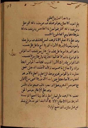 futmak.com - الفتوحات المكية - الصفحة 7662 - من السفر 25 من مخطوطة قونية