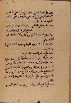futmak.com - الفتوحات المكية - الصفحة 7671 - من السفر 25 من مخطوطة قونية