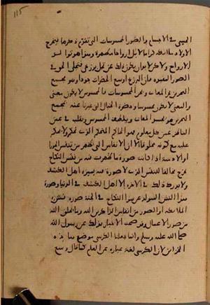 futmak.com - الفتوحات المكية - الصفحة 7678 - من السفر  من مخطوطة قونية