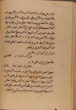 futmak.com - الفتوحات المكية - الصفحة 7687 - من السفر 25 من مخطوطة قونية