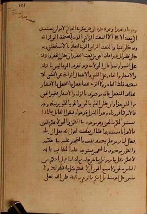 futmak.com - الفتوحات المكية - الصفحة 7690 - من السفر 25 من مخطوطة قونية