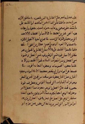futmak.com - Meccan Revelations - page 7692 - from Volume 25 from Konya manuscript