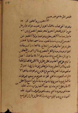 futmak.com - الفتوحات المكية - الصفحة 7696 - من السفر 25 من مخطوطة قونية