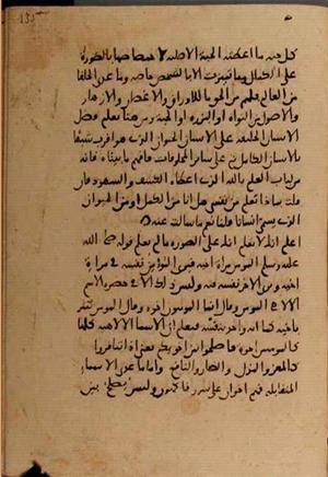 futmak.com - الفتوحات المكية - الصفحة 7718 - من السفر 25 من مخطوطة قونية