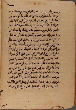 futmak.com - الفتوحات المكية - الصفحة 7757 - من السفر 26 من مخطوطة قونية