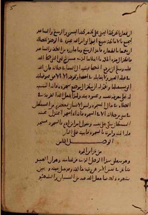 futmak.com - الفتوحات المكية - الصفحة 7758 - من السفر 26 من مخطوطة قونية