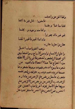 futmak.com - الفتوحات المكية - الصفحة 7800 - من السفر 26 من مخطوطة قونية