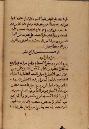 futmak.com - الفتوحات المكية - الصفحة 7801 - من السفر 26 من مخطوطة قونية