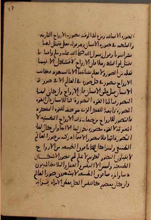 futmak.com - الفتوحات المكية - الصفحة 7802 - من السفر 26 من مخطوطة قونية