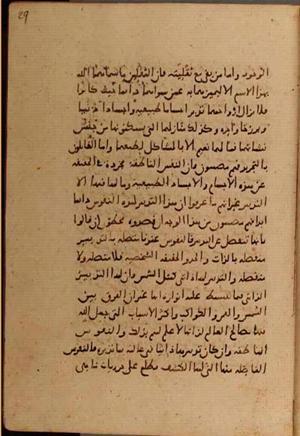 futmak.com - الفتوحات المكية - الصفحة 7806 - من السفر  من مخطوطة قونية