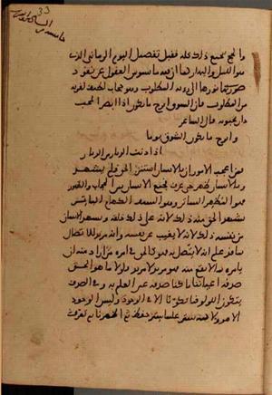 futmak.com - الفتوحات المكية - الصفحة 7814 - من السفر  من مخطوطة قونية