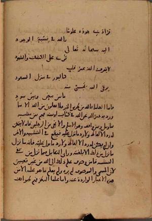 futmak.com - الفتوحات المكية - الصفحة 7849 - من السفر  من مخطوطة قونية