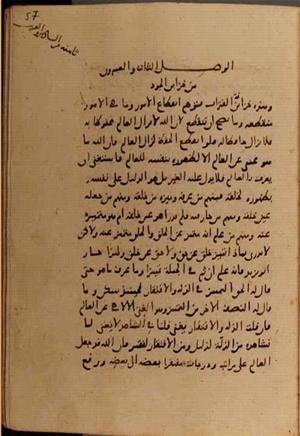 futmak.com - الفتوحات المكية - الصفحة 7862 - من السفر 26 من مخطوطة قونية