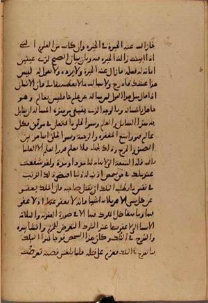 futmak.com - الفتوحات المكية - الصفحة 7867 - من السفر  من مخطوطة قونية